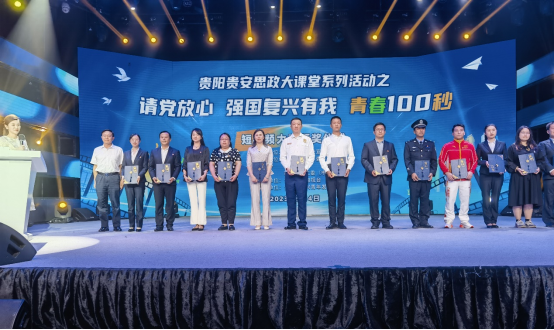 betway西汉姆联平台杨方旭教授获聘贵阳贵安第一批思政大课堂兼职讲师